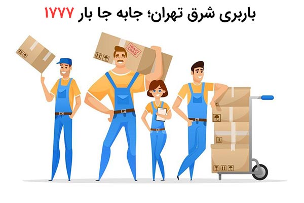 باربری زیرنویس با بالاترین کیفیت